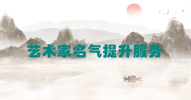 汉滨-艺术商盟为书画家提供全方位的网络媒体推广服务